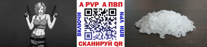 APVP Соль  Спас-Клепики 