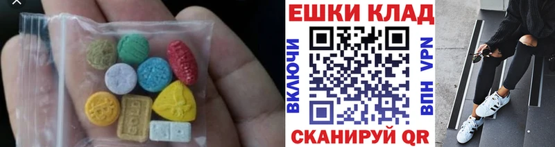 Ecstasy MDMA  Спас-Клепики 