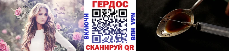 Героин Heroin  как найти   Спас-Клепики 